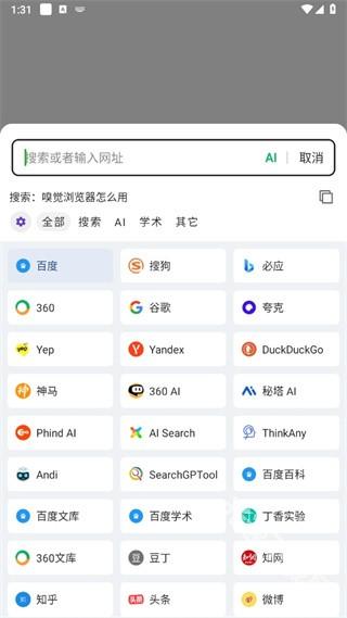 嗅觉浏览器app