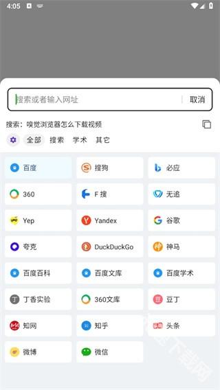 嗅觉浏览器app