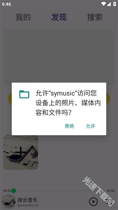 symusic