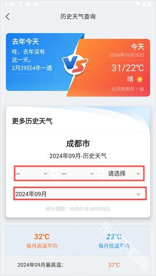 墨迹天气手机版app