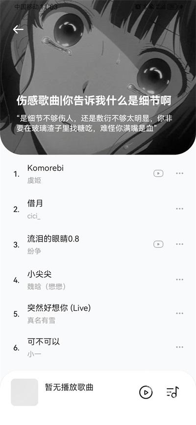 音乐时刻