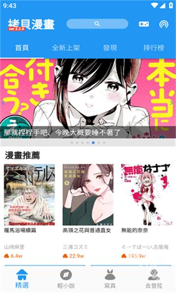 拷贝漫画