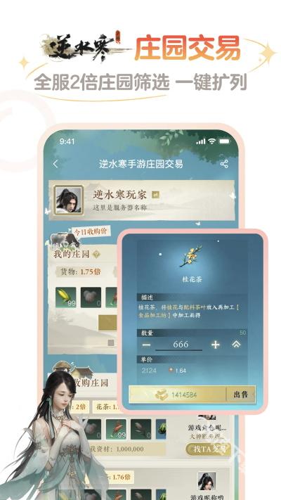 网易大神app