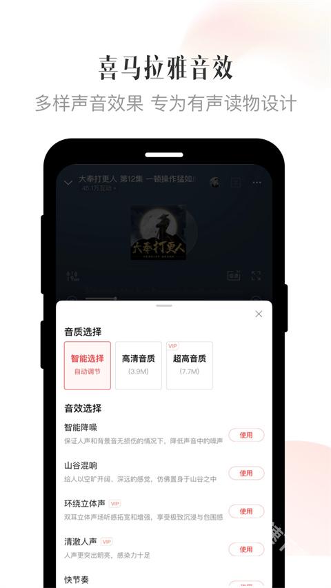 喜马拉雅app