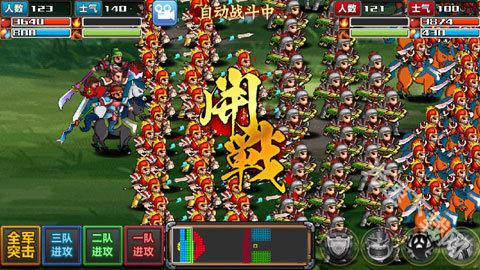 三国大时代4上帝版