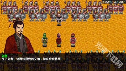 三国大时代4上帝版