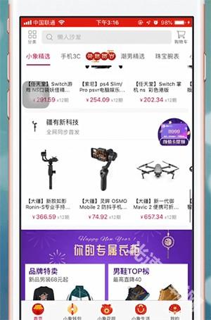 《小象优品》付款方法介绍