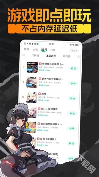 咪咕快游app