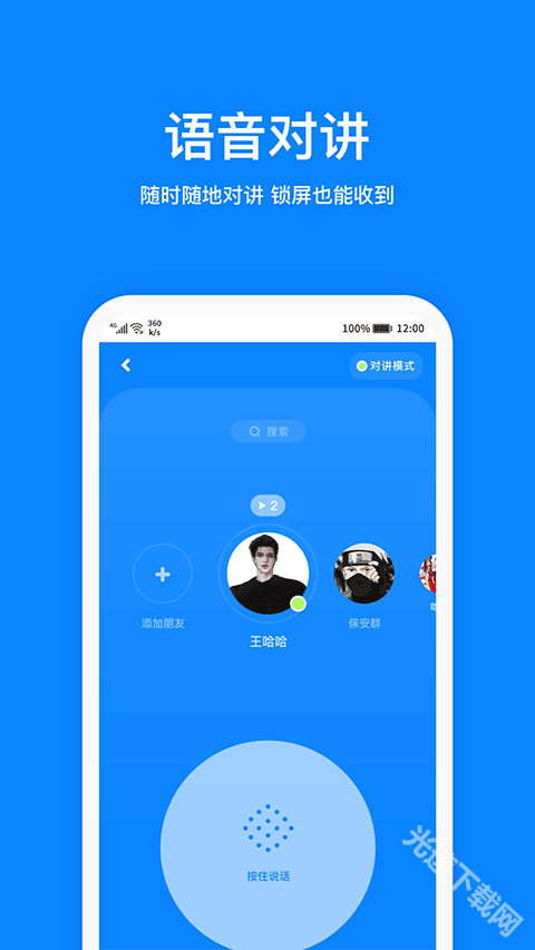 火星app