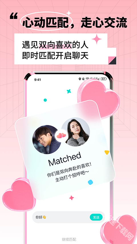 靠近app