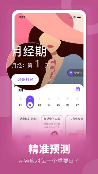 她扶Tough截图2