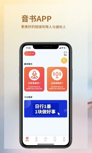 音书截图2