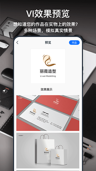 一键logo设计截图4