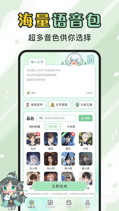 芊芊妙音app截图1