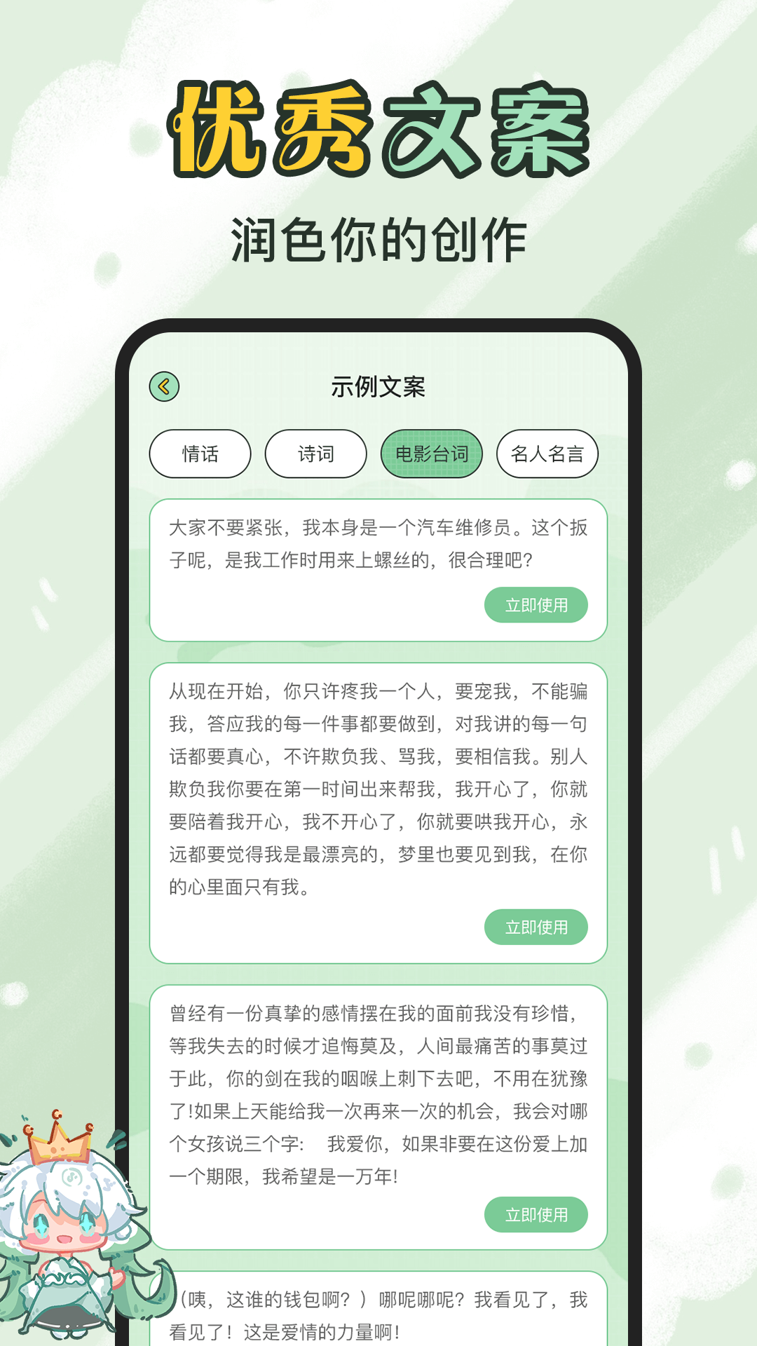 芊芊妙音app截图3