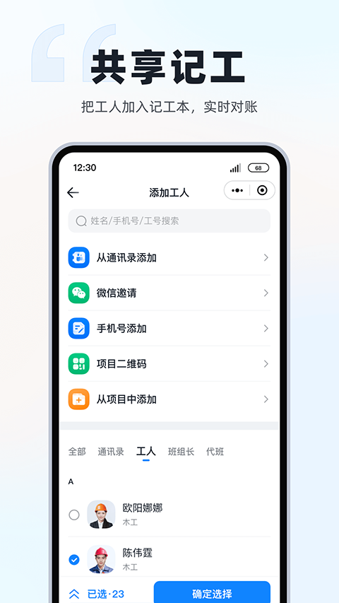 墨计考勤截图2