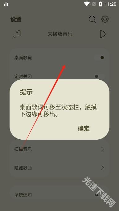 LeapMusic音乐播放器app官方版下载