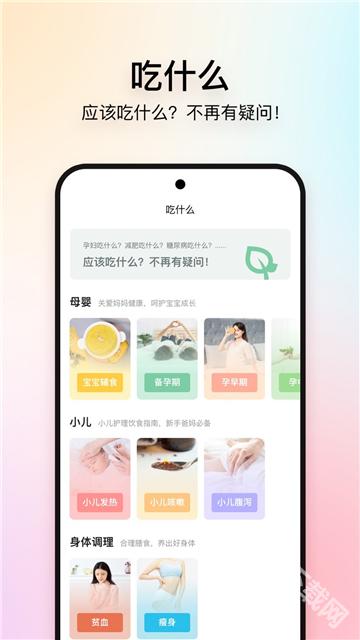 美食杰app