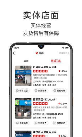 智乐方截图3