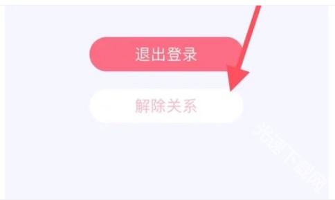 恋爱记app