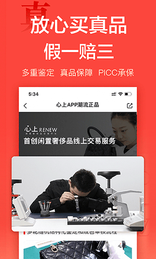 心上app截图3