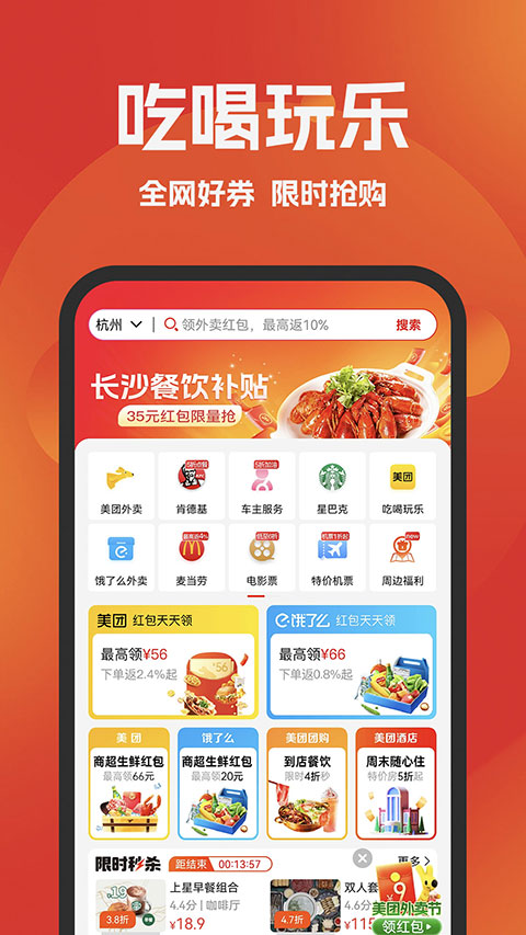 好省app截图2