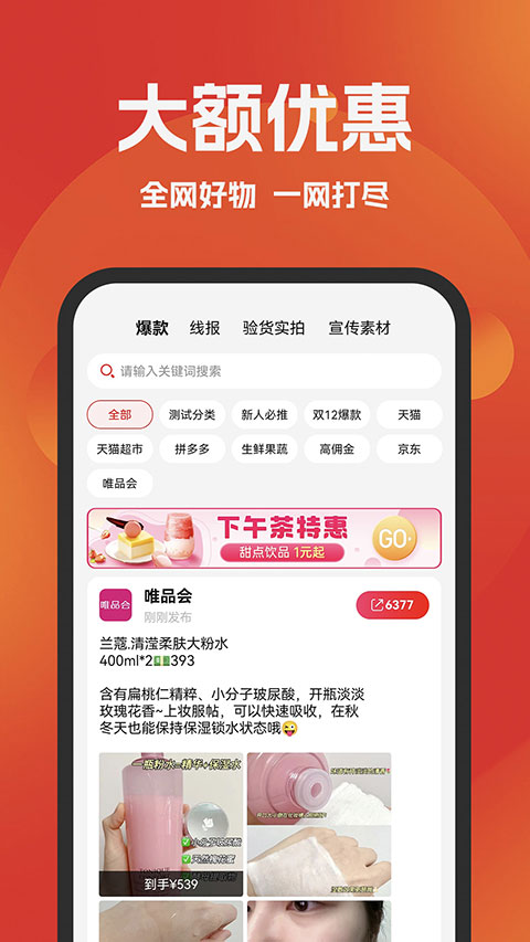 好省app截图4