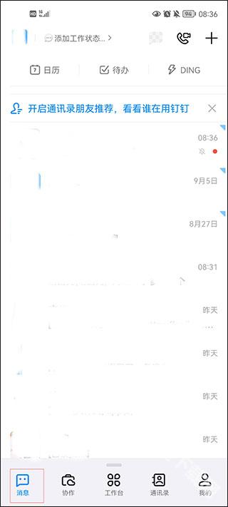 宁教云app