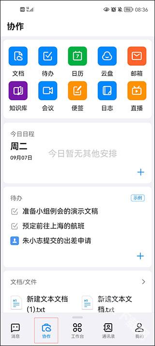 宁教云app