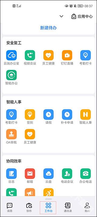 宁教云app