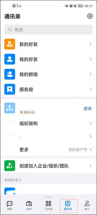 宁教云app