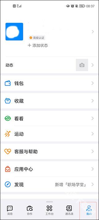 宁教云app