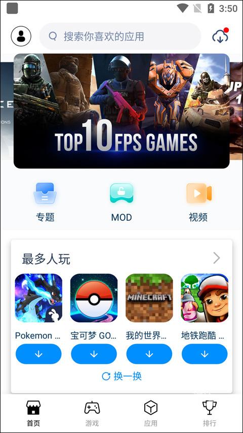 兔兔助手app