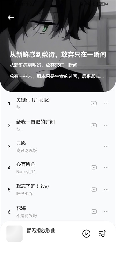 音乐时刻app