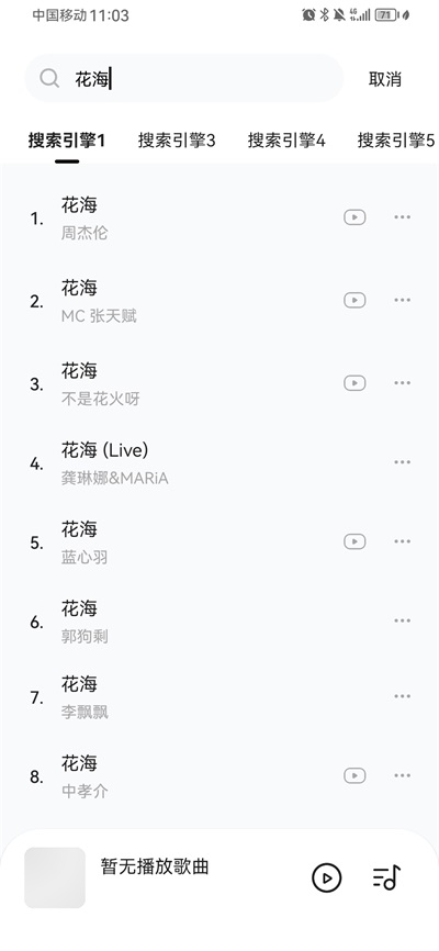 音乐时刻app