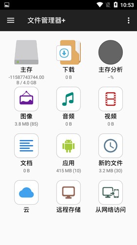 filemanager截图2