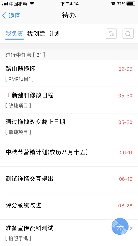 鱼骨app