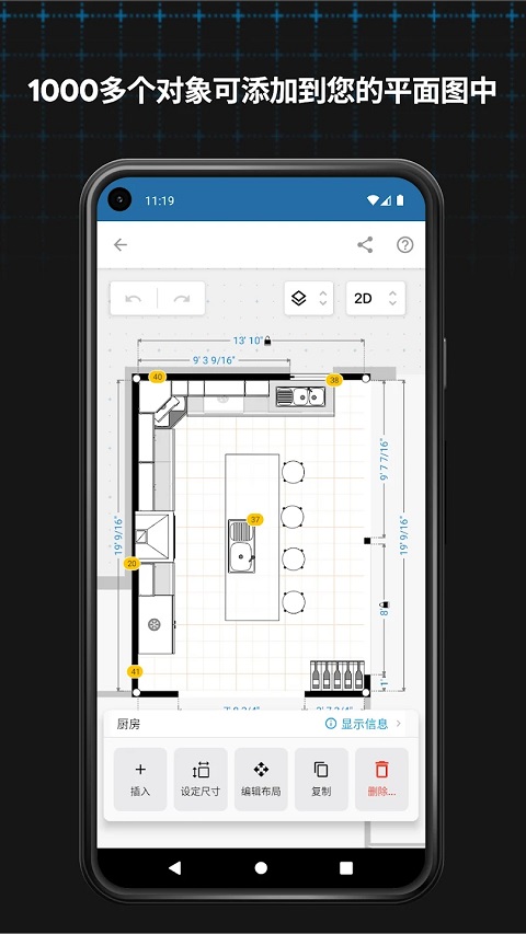 magicplan截图2