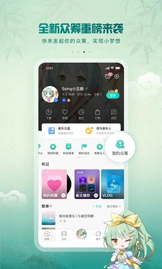 5sing原创音乐截图4