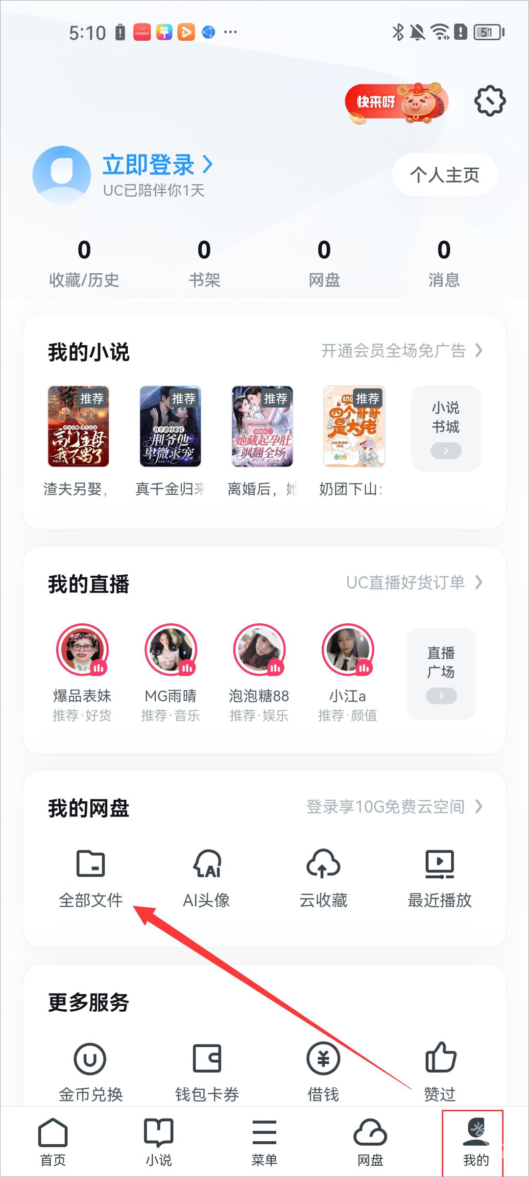 UC浏览器app