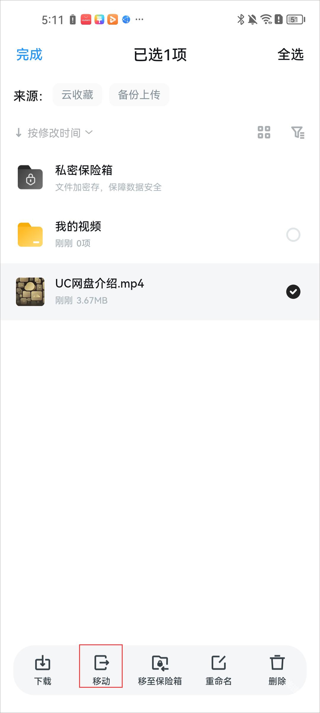 UC浏览器app