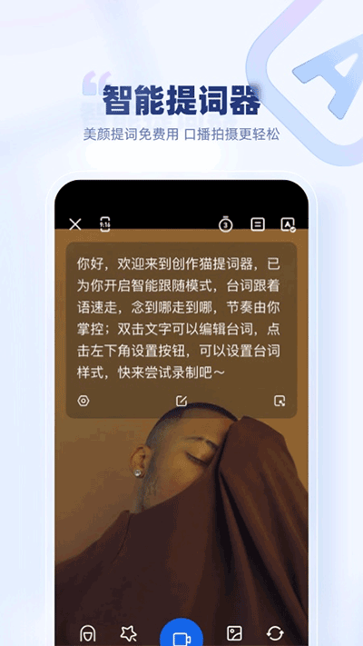 创作猫app