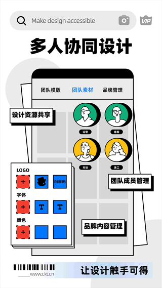 创客贴设计截图1