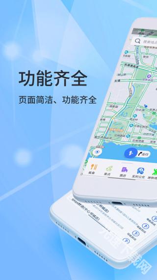 北斗导航app