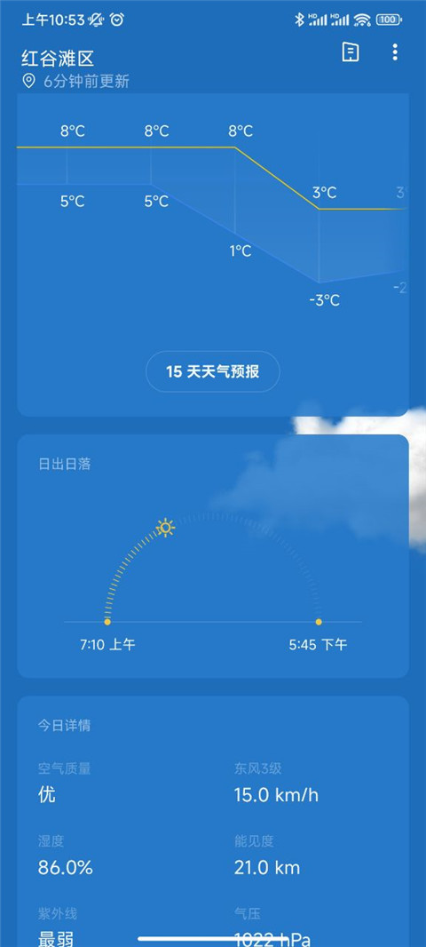 一加天气