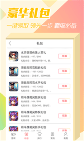 07073游戏盒app截图3