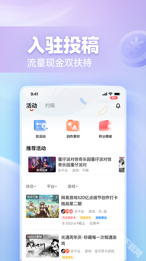 网易创作匠