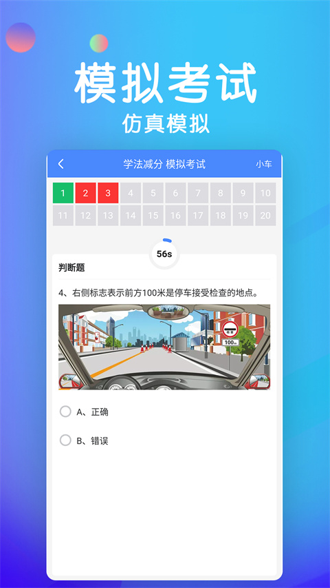 学法减分宝典app