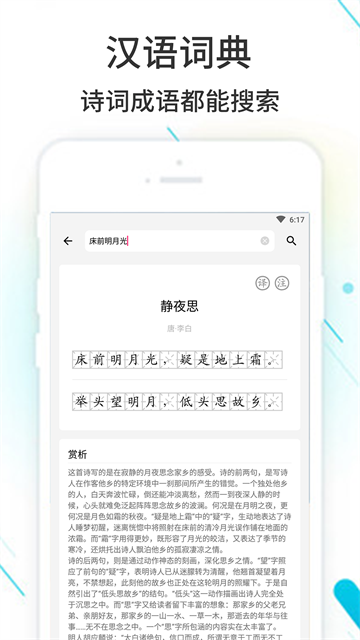 作业精灵app