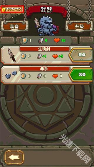 骑士故事